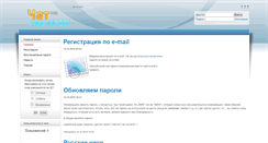 Desktop Screenshot of chat.homelan.lg.ua