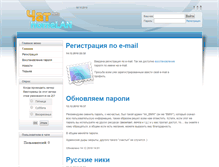 Tablet Screenshot of chat.homelan.lg.ua