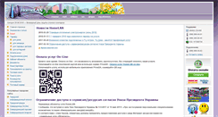 Desktop Screenshot of homelan.lg.ua