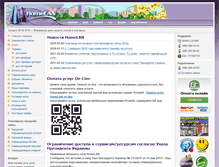 Tablet Screenshot of homelan.lg.ua